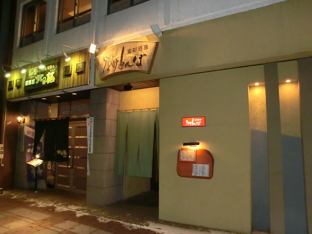 帯広人気no1と言っても過言ではないが きんちゃんの十勝大好き 帯広人気no1と言っても過言ではないが きんちゃんの十勝大好き
