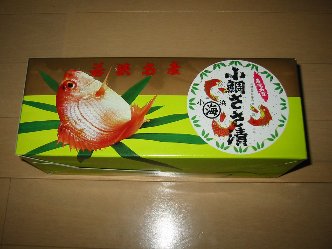 北海シマエビや小鯛のささ漬 感謝のしめくくり きんちゃんの十勝大好き