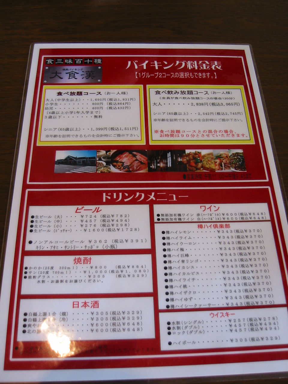 我が家 初の食べ放題チャレンジ きんちゃんの十勝大好き 我が家 初の食べ放題チャレンジ きんちゃんの十勝大好き