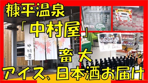 2022年11月 糠平 八海