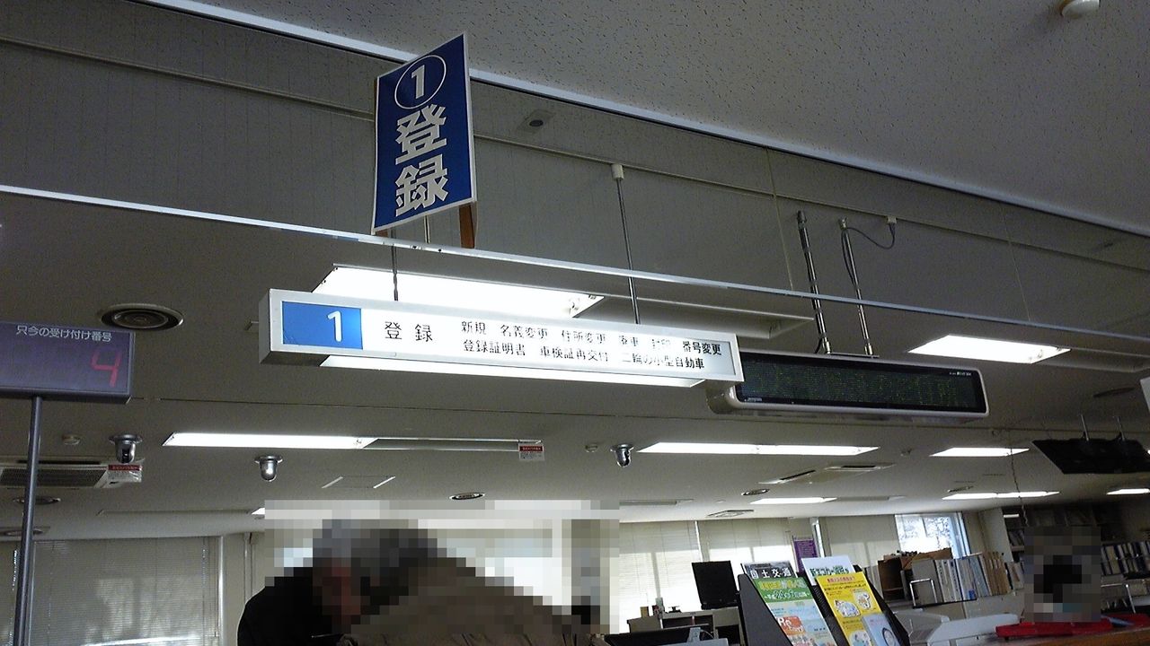 車の個人売買に関する手続きをしました 結構簡単ですよ きんちゃんの十勝大好き