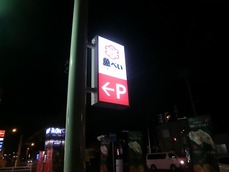 CIMG3712