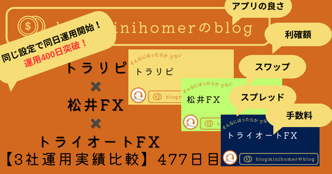 比較記事_20250425