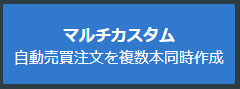 ビルダー③