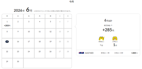 スクリーンショット 2026-06-14 022635