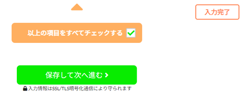 3トライオート_約款