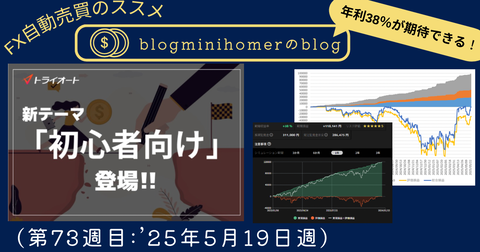 初心者_三大陸_20250519