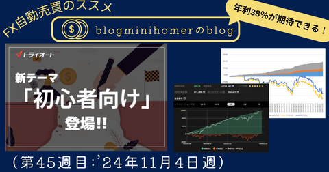 初心者_三大陸_20241112