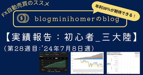 初心者_三大陸_20240708