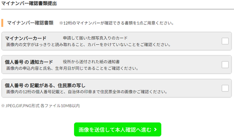 14.トライオート_書類提出