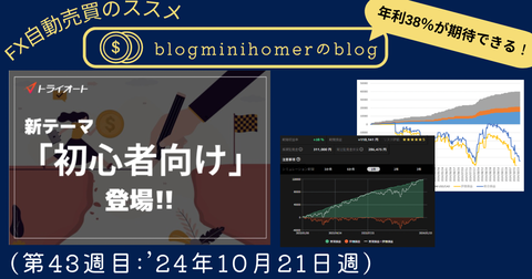 初心者_三大陸_20241027