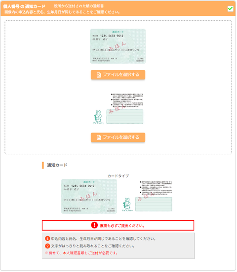 16.トライオート_書類提出