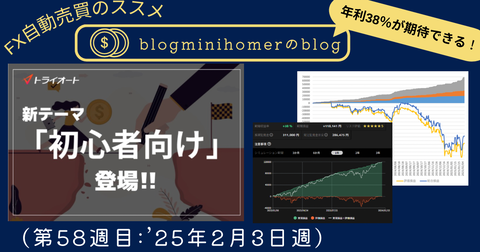 初心者_三大陸_20250203