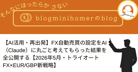 202年5月再開記事3のアイキャッチ画像
