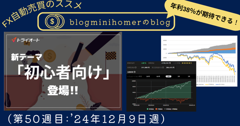 初心者_三大陸_20241217