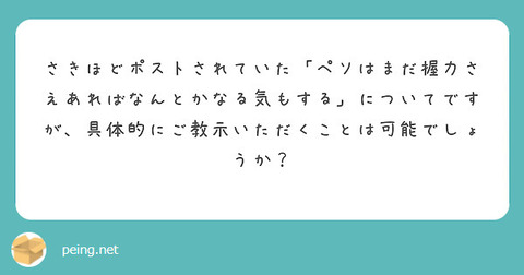 2025023_ペソは握力さえあればなんとかなる