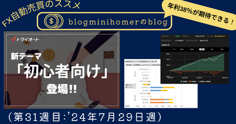 初心者_三大陸_20240729