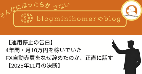202年5月再開記事1のアイキャッチ画像