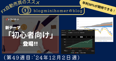 初心者_三大陸_20241210