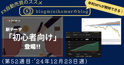 初心者_三大陸_20241231