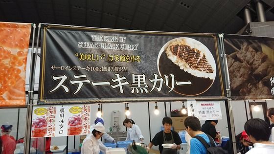 【悲報】東京ゲームショウの「ステーキカレー(1500円)」が酷すぎるｗｗｗｗｗｗｗｗｗｗｗｗｗｗｗｗ