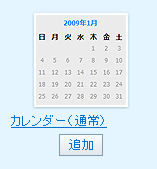 blogparts_calendar