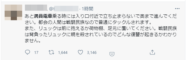 田舎者 とは 要するに 世間知らず ってことじゃないかな 脳窓全開ブログ 田舎者 とは 要するに 世間知らず ってことじゃないかな 脳窓全開ブログ