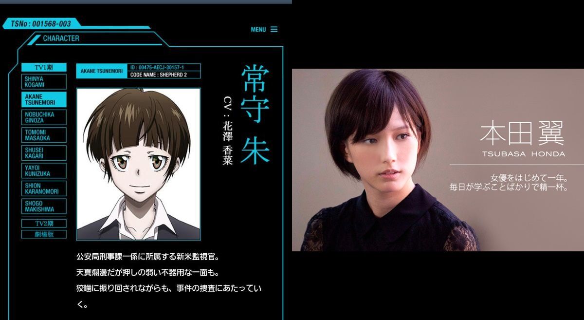 個人的に実写化してほしい作品 Psycho Pass 脳窓全開ブログ