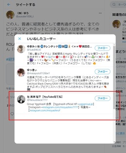 tw_YASHIRO