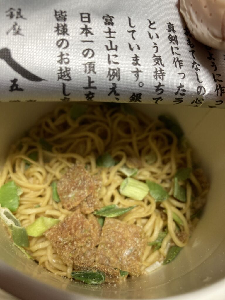 カップラーメン 日清中華そば 銀座八五 ローソン限定 超うまかった 脳窓全開ブログ