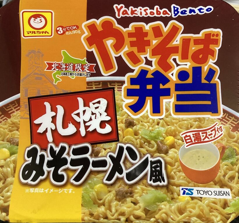ローソン カップ焼きそば マルちゃん やきそば弁当 札幌みそラーメン風 脳窓全開ブログ ローソン カップ焼きそば マルちゃん やきそば弁当 札幌みそラーメン風 脳窓全開ブログ