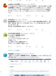 みずほ通帳ペーパレス化