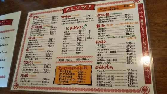 tontora_menu