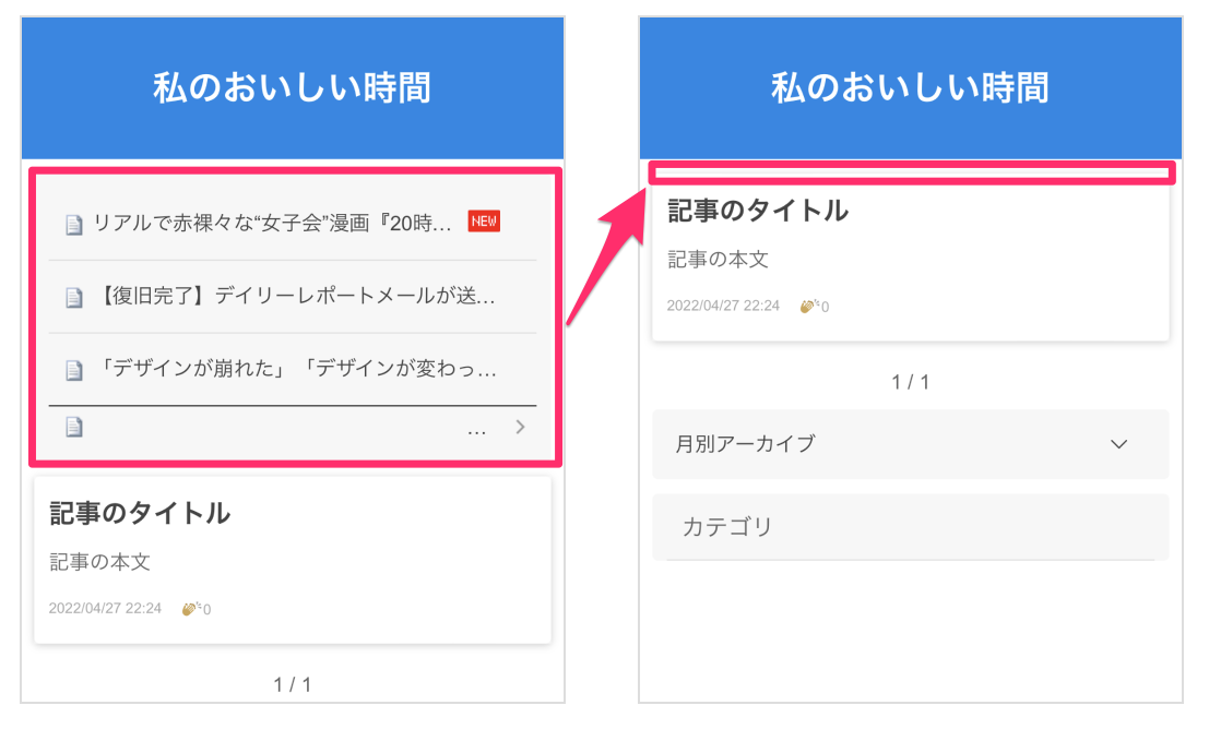 メンテナンス実施中の表示