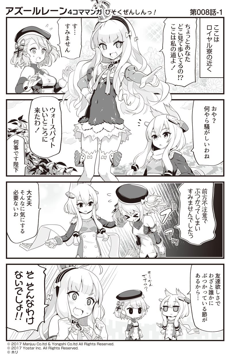 アズール レーン 2ch まとめ