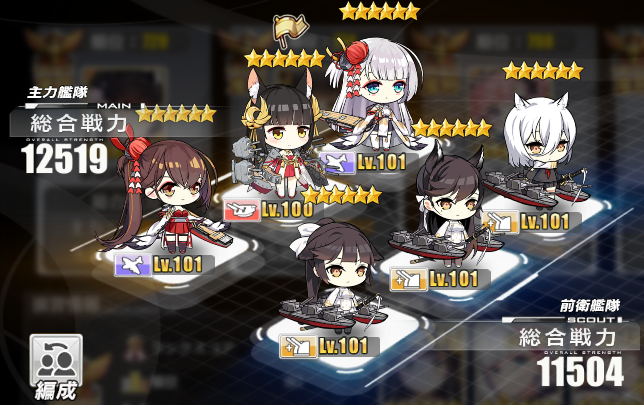 アズレン 重桜 巡洋艦 アズレン 重桜 巡洋艦