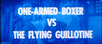 片腕カンフー対空とぶギロチン 1974 香港 気まぐれ映画の旅
