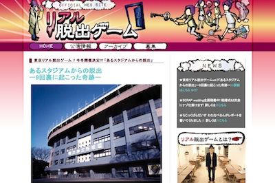 夜の遊園地で謎解き リアル謎解きゲーム に参加してみよう 日刊ブログウォッチ 夜の遊園地で謎解き リアル謎解きゲーム に参加してみよう 日刊ブログウォッチ