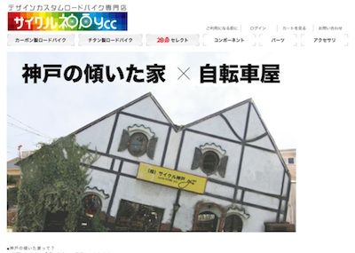 一体どうやって暮らすの 世界の傾いた建物特集 日刊ブログウォッチ 一体どうやって暮らすの 世界の傾いた建物特集 日刊ブログウォッチ