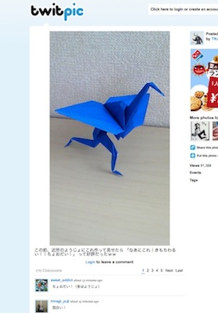 ちょっとキモイ折り紙 足のある鶴 の作り方 日刊ブログウォッチ