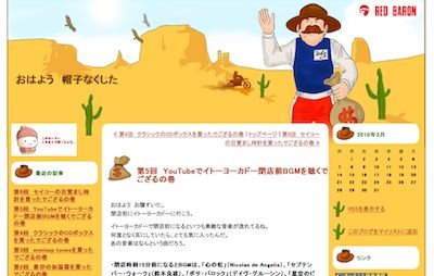 閉店で流れるあの曲は 蛍の光 ではない 閉店音楽特集 日刊ブログウォッチ 閉店で流れるあの曲は 蛍の光 ではない 閉店音楽特集 日刊ブログウォッチ