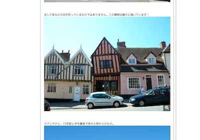 一体どうやって暮らすの 世界の傾いた建物特集 日刊ブログウォッチ