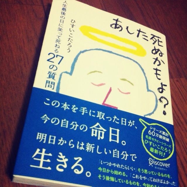 読書 あした死ぬかもよ 今日も世界になんの影響も及ぼしませんでした日記 読書 あした死ぬかもよ 今日も世界になんの影響も及ぼしませんでした日記