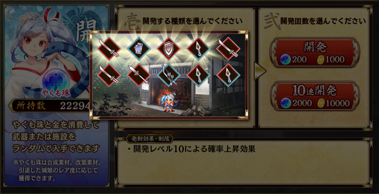 城プロ攻略 初心者向け 武器 Blogyute 城プロ攻略 初心者向け 武器 Blogyute