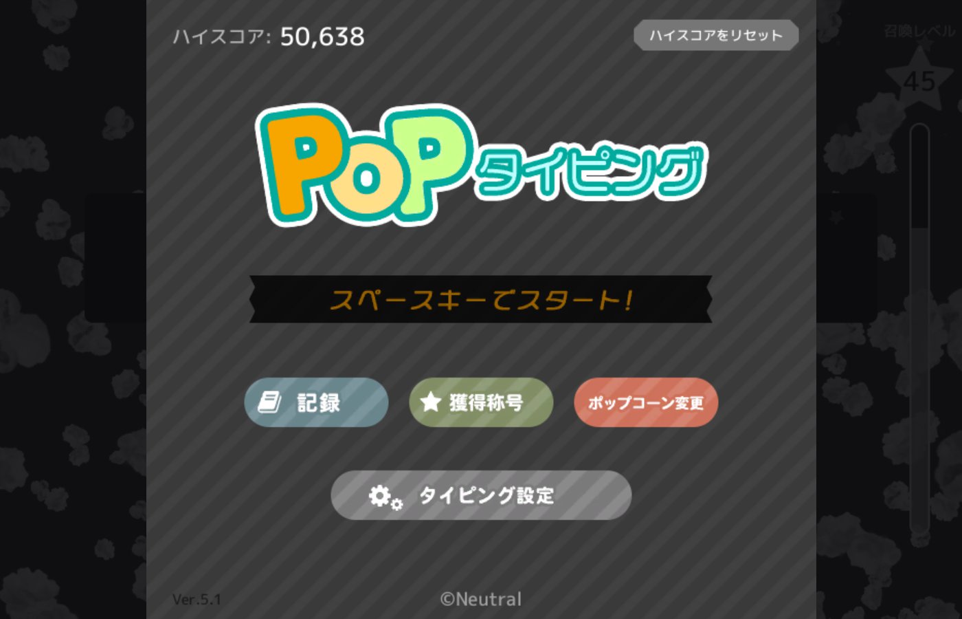 pop タイピング – popタイピング たくさん打てる方法 – OUHP