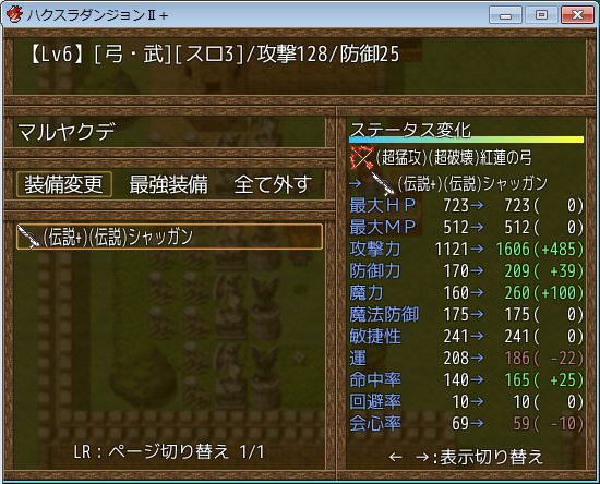 ハクダン 02 ダン ハクスラダンジョン 日記 Blogyute