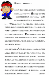 ムカイ氏ご挨拶