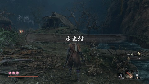 SEKIRO_水生村1