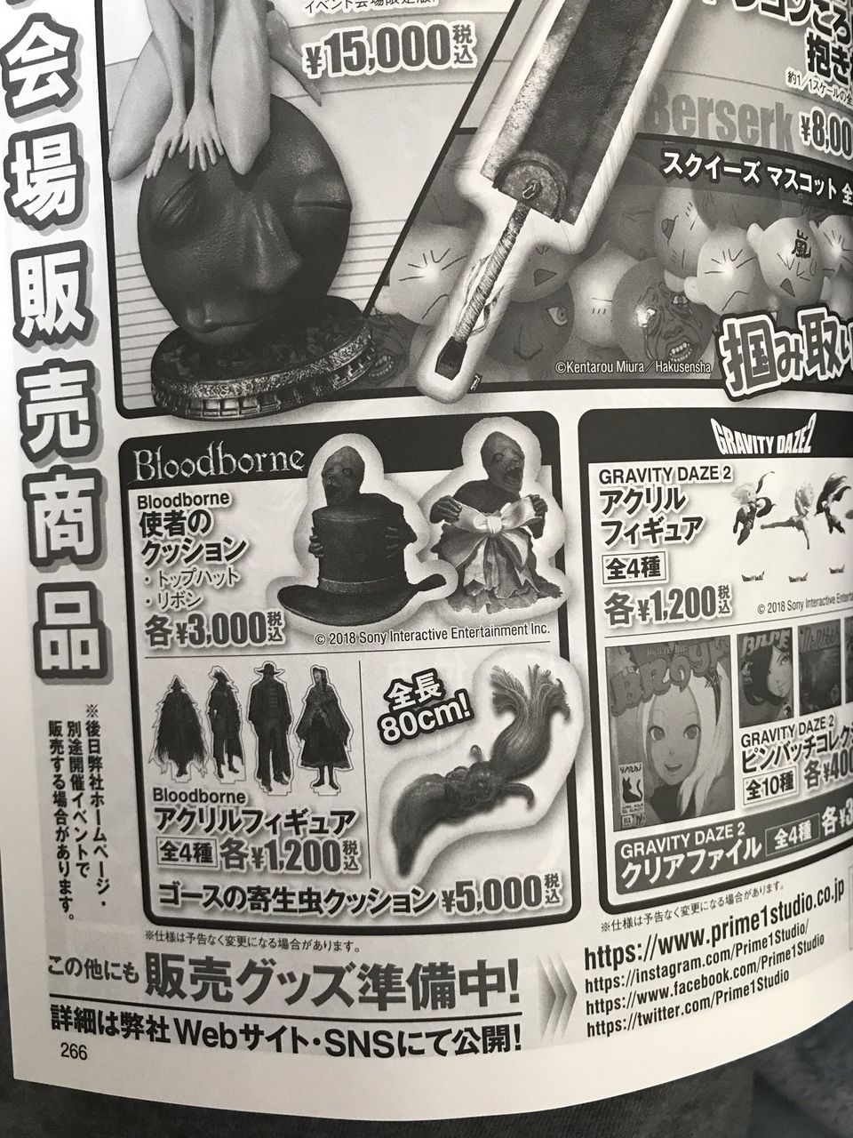 ブラッドボーン ゴースの寄生虫クッションw ブラボ速報 ブラッドボーン Sekiro情報まとめ