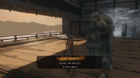 SEKIRO_梟　選択肢